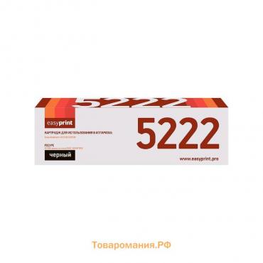 Картридж EasyPrint LX-5222 (106R01413/WorkCentre 5222/ 5225/ 5230) для Xerox, черный