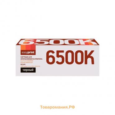 Картридж EasyPrint LX-6500B (106R01604/6500/6505) для принтеров Xerox, черный