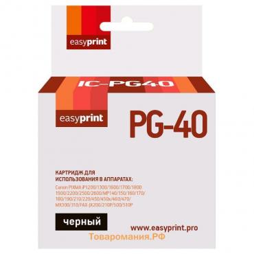 Картридж EasyPrint IC-PG40 (PG-40/PG 40/PG40/40) для принтеров Canon, черный