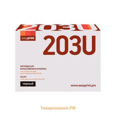 Картридж EasyPrint LS-203U (MLT-D203U/SU917A/D203U/203U) для принтеров Samsung, черный
