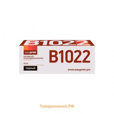 Тонер-картриджEasyPrintLX-B1022дляXerox B1022/B1025, черный, с чипом 006R01731