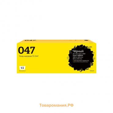 Лазерный картридж T2 TC-C047 (Cart 047/CANON 047/2164C002/I-SENSYS) Canon, черный