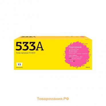 Лазерный картридж T2 TC-H533 (CC533A/CE413A/CF383A/Canon 718M) HP / Canon, пурпурный