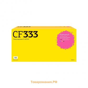 Лазерный картридж T2 TC-HCF333 (CF333A/CF333/333A/Enterprise M651) HP, пурпурный