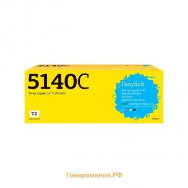 Лазерный картридж T2 TC-K5140C (TK-5140C/TK5140C/5140) для принтеров Kyocera, голубой