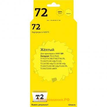 Струйный картридж T2 IC-H9373 (C9373A/№ 72/C9373) для принтеров HP, желтый