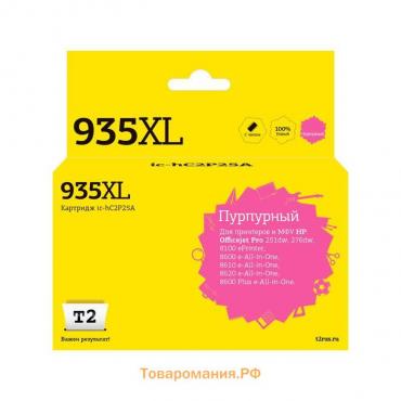 Струйный картридж T2 IC-HC2P25A (C2P25AE/935XL/935 XL) для принтеров HP, пурпурный