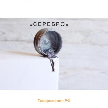 Кандурин "Серебро", 10 г