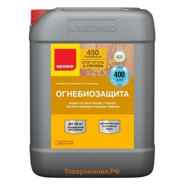 Огнебиозащитный состав NEOMID 450 II группа тонированный 10 кг