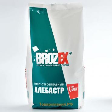 Алебастр BROZEX 1,5 кг