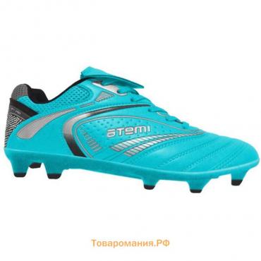 Бутсы футбольные Atemi SD300 MSR, синтетическая кожа, цвет голубой, размер 45