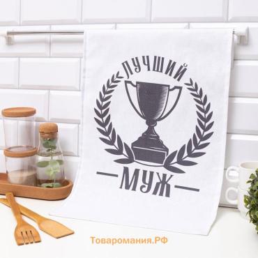 Полотенце кухонное  «Лучший муж», 35х60 см, 100% хлопок, 160г/м2