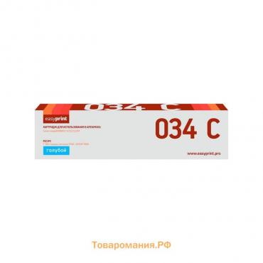 Картридж EasyPrint LC-034C (iRC1225/C1225iF), для Canon, голубой