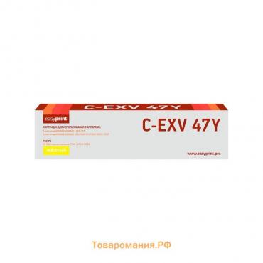 Картридж EasyPrint LC-EXV47Y (iRADVANCEC250/255/350/351/355), для Canon, жёлтый