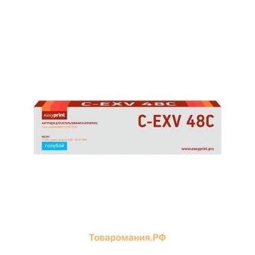 Картридж EasyPrint LC-EXV48C (iRC1325iF/1335iF), для Canon, голубой