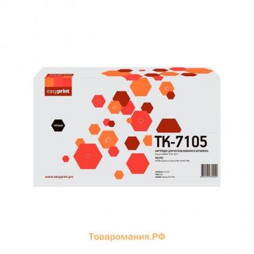 Картридж EasyPrint LK-7105 (TASKalfa3010i/3011i), для Kyocera, чёрный, с чипом