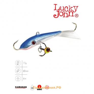 Балансир Lucky John FIN 4 + тройник, 6 см, цвет 15H блистер