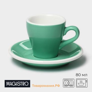 Кофейная пара фарфоровая Magistro Coffee time, 2 предмета: чашка 80 мл, блюдце d=12,5 см, цвет бирюзовый