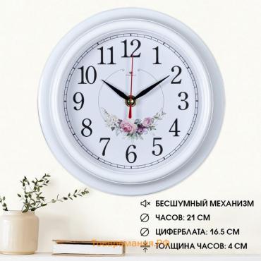 Часы настенные, интерьерные "Венок из роз", бесшумные, d-21 см