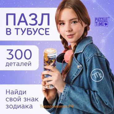 Пазл в тубусе «Прелестная дева», 300 деталей