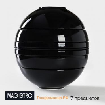 Набор фарфоровой посуды на 2 персоны Magistro La palla, 7 предметов: тарелка d=23 см, 2 тарелки d=23,2 см, 2 тарелки 1000 мл, 2 салатника 1000 мл, цвет чёрный