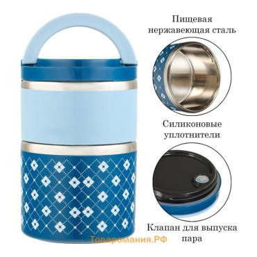 Ланч-бокс, 985 мл, сохраняет тепло 2 ч, 2 отделения, нержавеющая сталь, синий