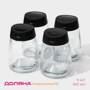 Баночки для специй с пластмассовой крышкой  «Отто», набор 4 шт.: 140 мл, 6.2×8.4 см, стекло