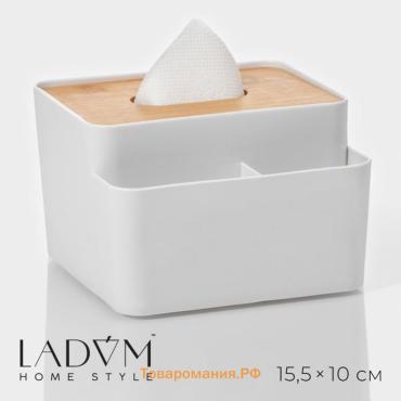 Салфетница - органайзер LaDо́m «Натурэль», 2.4 л, 15.5×15.5×10 см, пластик, белый